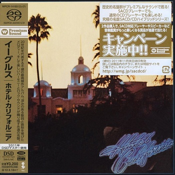 THE EAGLES / HOTEL CALIFORNIA [Hybrid SACD-DSD]